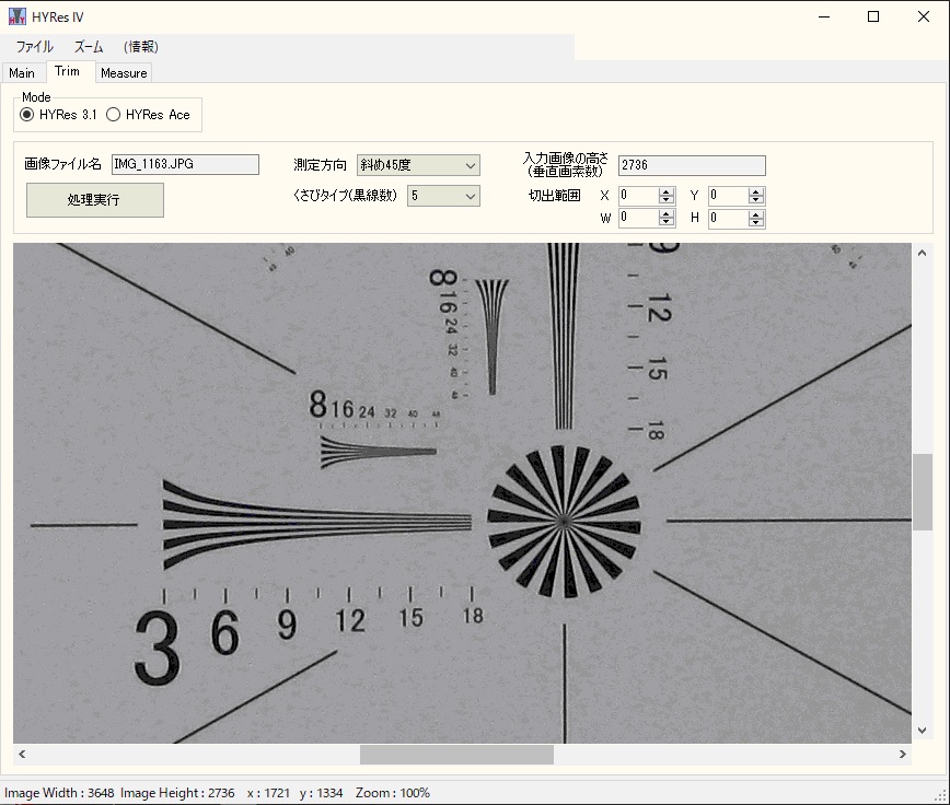 解像度測定用ソフトウェア HYRes IV が公開