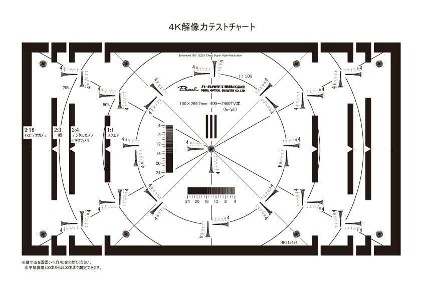 4K解像度　テストチャート