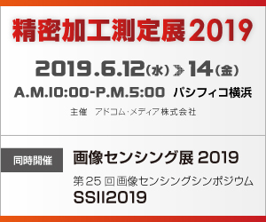 精密加工測定展2019に出展いたします。